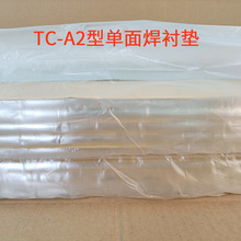 上海泰昌TC-A2型单面焊衬垫平面焊衬垫600*60 36米长焊接衬垫