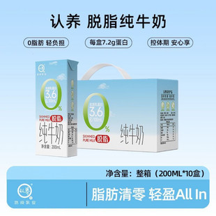 Ó֬��ţ��200mlx10��3.6g���נI�B���Ó֬�̃�ͯ�̰��b����