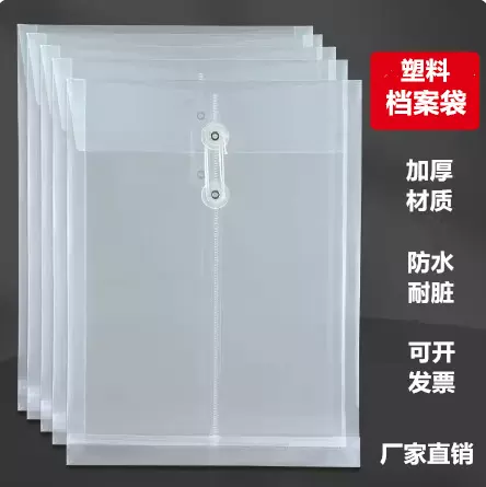 包邮塑料档案袋 A4透明文件袋PP资料袋文具票据收纳袋加厚档案袋