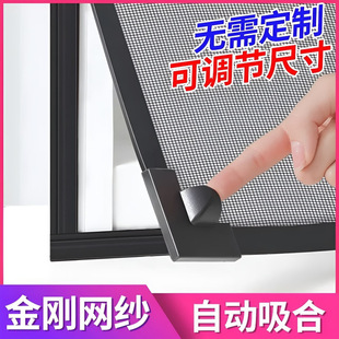 Anti-Mosquito Magnetic Screen Window Net Self-Installed Home Punch-Free Bedroom Balcony Kitchen Bathroom Ventilation Screen Window