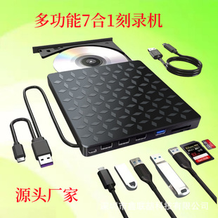 Manufacturers for multi-function external drive DVD burner USB3.0/TypeC external U disk pluggable card expansion