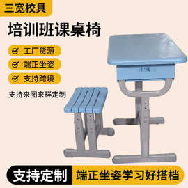 培训班课桌椅可升降学习桌椅中小学生儿童家用久坐学习桌椅批发