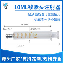 10ml�i�o�^�����~�^ע���������Ͳ������ע��ᘹ��ݿ� ע����