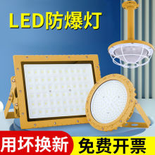 LED防爆灯仓库厂房车间加油站工矿灯30W500W隧道泛光灯化工厂照明