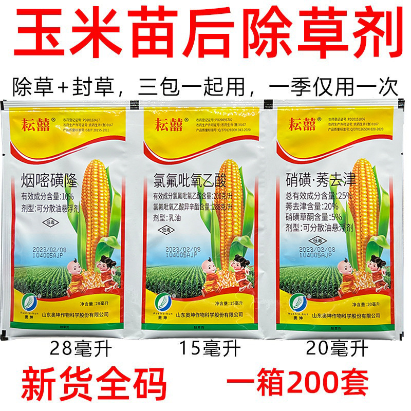 Sanlian bag corn field seedlings after seedlings special herbicide…