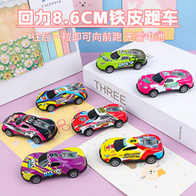 儿童回力铁皮赛车模型金属回力小汽车跑车幼儿园宝宝玩具地摊批发