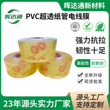 PVCp@ĤSҹI늾bĤpvc늾p@Ĥճ͸޽ӴĤ