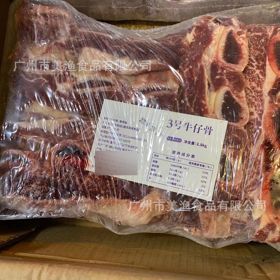 3号牛仔骨牛肋排骨带肉牛肋骨点心黑椒牛骨头牛仔骨 2.5kg*4包/件