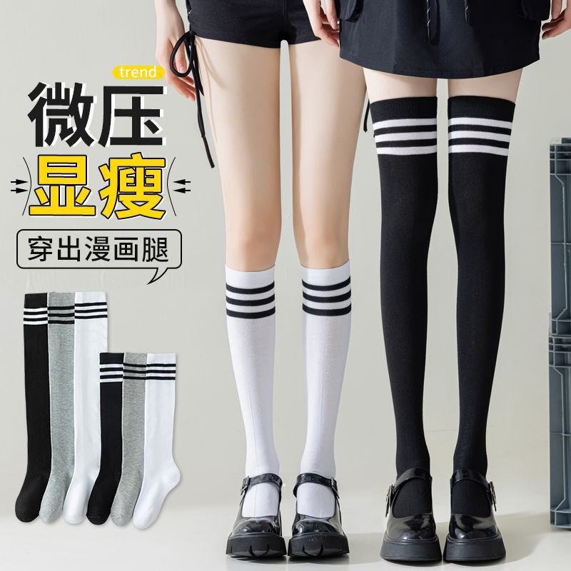 Stockings Women's Solid Color Black and White Spring and Autumn High Leg Socks Over the Knee Socks Slight Pressure Skinny Leg Socks All-match Fashion