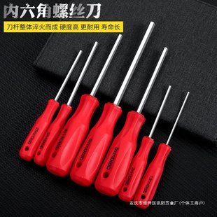Hexagon screwdriver straight shank screwdriver H1.5 2 2.5 3 4 5 6mm extended flat head six edge screwdriver
