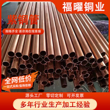 大口径厚壁紫铜管C1100紫铜管 制冷用TP2紫铜管410A冷媒铜管紫铜