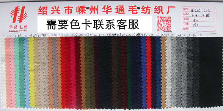 Elite woolen cloth, suit, skirt, jacket
