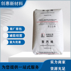 PP燕山石化K8303 耐冲击共聚物注塑食品接触级汽车应用低溶聚丙烯