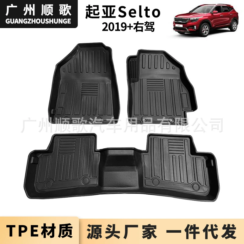 TPE ножные коврики для Kia Sertus KIA Seltos правая руль автомобиля коврик водонепроницаемый износостойкий коврик