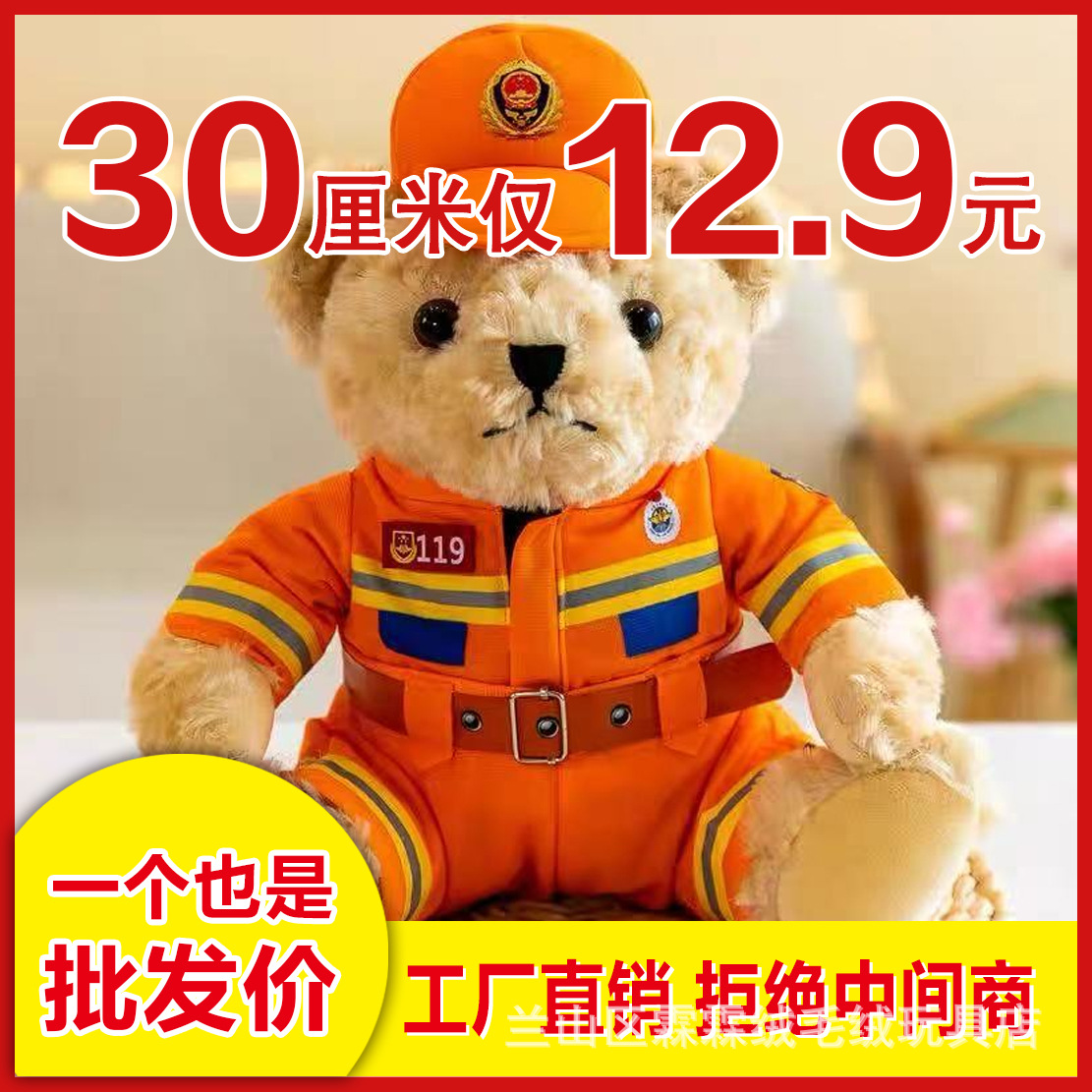 消防小熊消防员公仔玩偶制服交警泰迪熊节日警察礼品卡通毛绒玩具