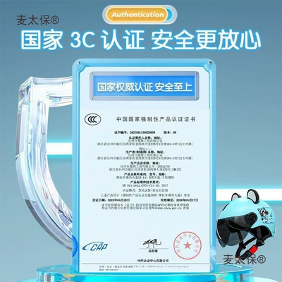 Màitàibǎo – Seasons Auto Parts and Accessories