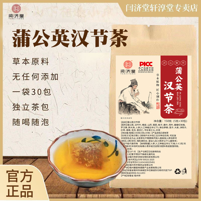Dandelion Chinese Herbal Tea, Herbal Tea Drink, Health-Preserving Tea Bags, Factory-Issued Dandelion Chinese Herbal Tea, Herbal Tea Drink, Health-Preserving Tea Bags, Factory-Issued