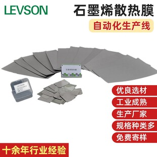 ʯīϩɢ��Ĥ �ߌ���LEDʯīƬ CPU����ɢ��^��ʯīϩĤ�|Ƭ����