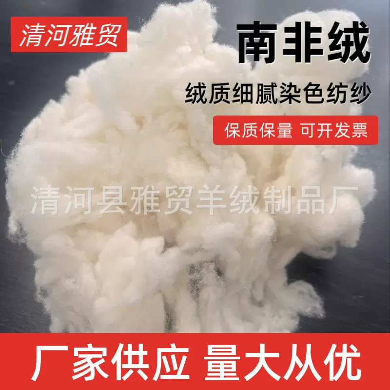 厂家直销南非进口填充羊毛天然羊毛彩色羊毛高蓬松保暖动物纤维