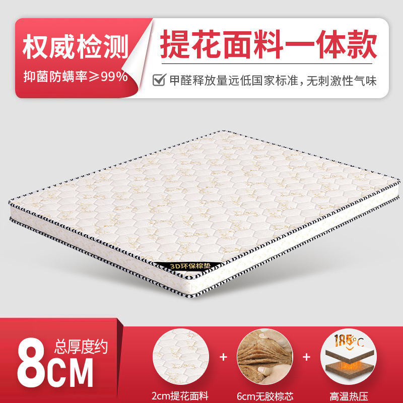 天然椰棕床垫硬垫1.5m护脊棕垫榻榻米垫子可折叠出租房用棕榈床垫|undefined