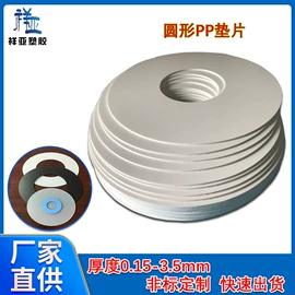 PP塑料片;PE塑料板;PP塑料板