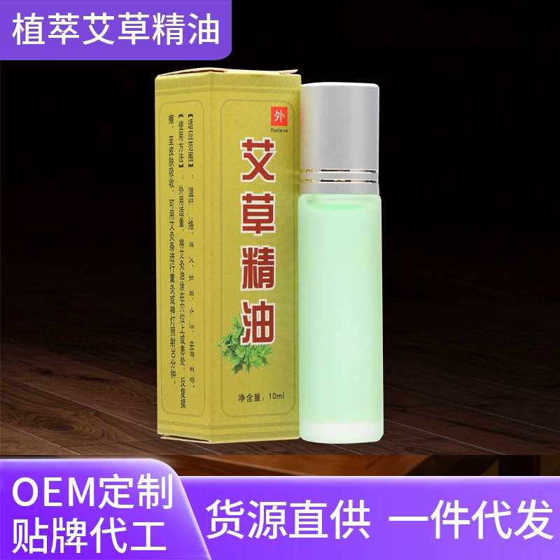 Заводская поставка полынь мяч эфирное масло 10 мл оптом полынь эфирное масло салон красоты массаж лихорадка