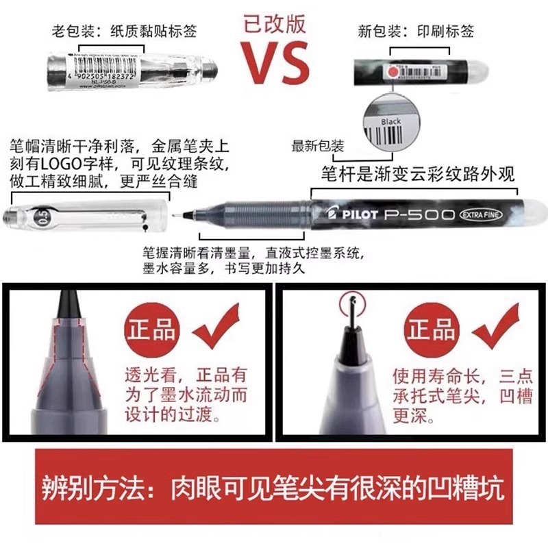 日本pilot百乐中性笔BL-P50 P500考试专用黑水笔签字笔0.5针管笔|undefined