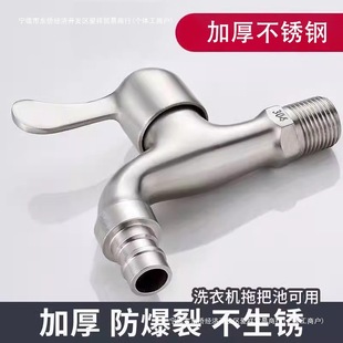 Washing Machine Faucet Special 4-Point Single Cold Quick-Open Mop Sink Extended Spout Multifunctional Faucet for Home Use