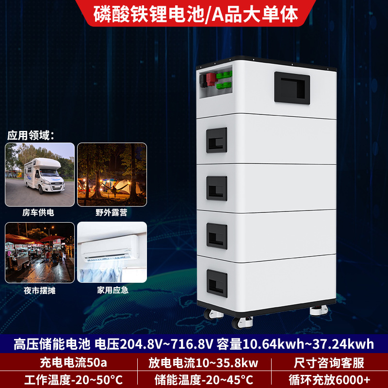 태양광 고전압 에너지 저장 배터리 계약금