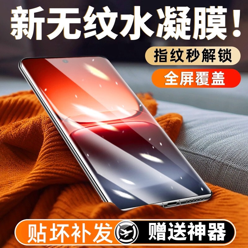 Suitable for Iqoo15 Hydrogel Film 13/12/11S Full Screen Hd Iqooz10/Z9Trubo Soft Film Neo8/7Se Suitable for Iqoo15 Hydrogel Film 13/12/11S Full Screen Hd Iqooz10/Z9Trubo Soft Film Neo8/7Se