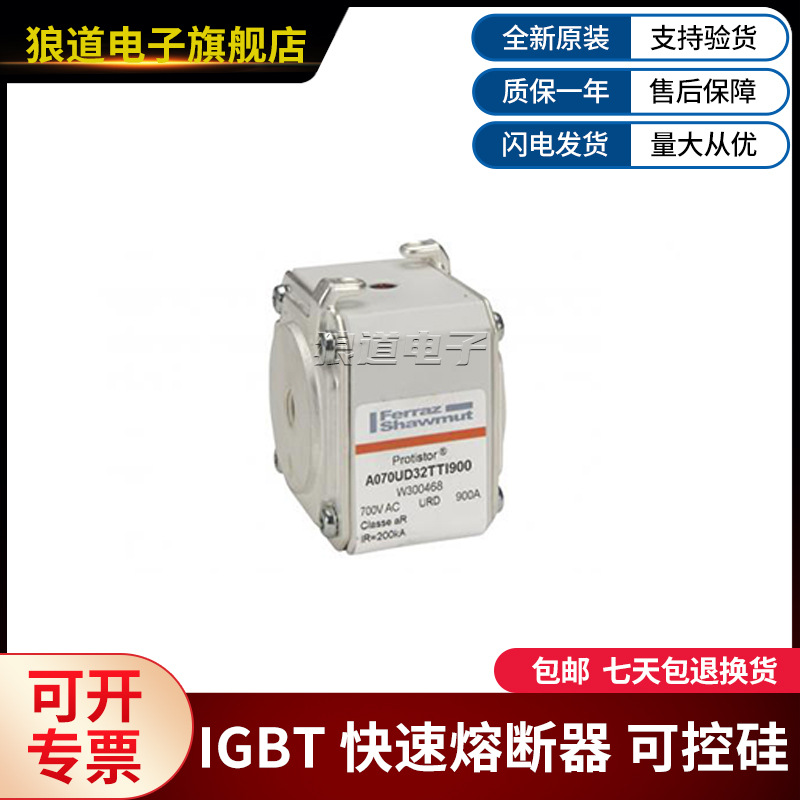 法国Ferraz罗兰熔断器A070UD32TTI900 W300468 690V 900A