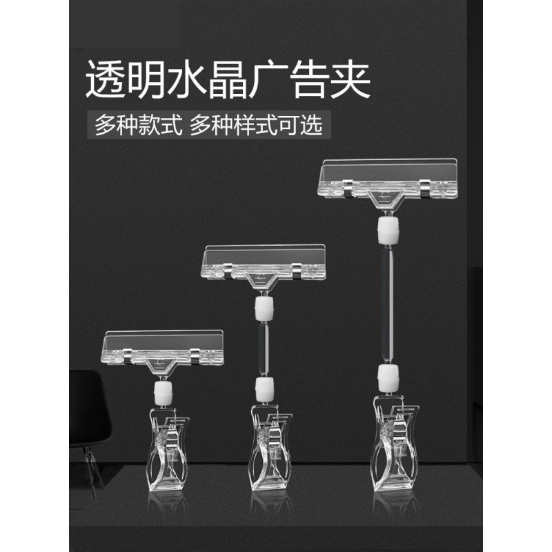 수생 활동을위한 카드 클립 스탠딩 가격 라벨 프로모션 플라스틱 스티커 삽입 가능한 가격 디스플레이 클립