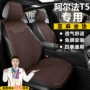 透气四季520airt5座椅套