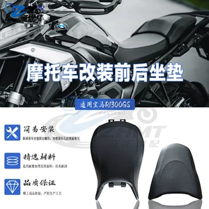 BMW R1300GS üçün ön və arxa oturacaq endirmə/hündürləşdirmə yastıqları, idman tipli aksesuarlar