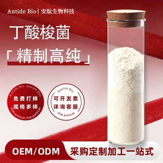 丁酸梭菌100亿CFU/g多规格益生菌原料发酵菌 安肽生物益生菌