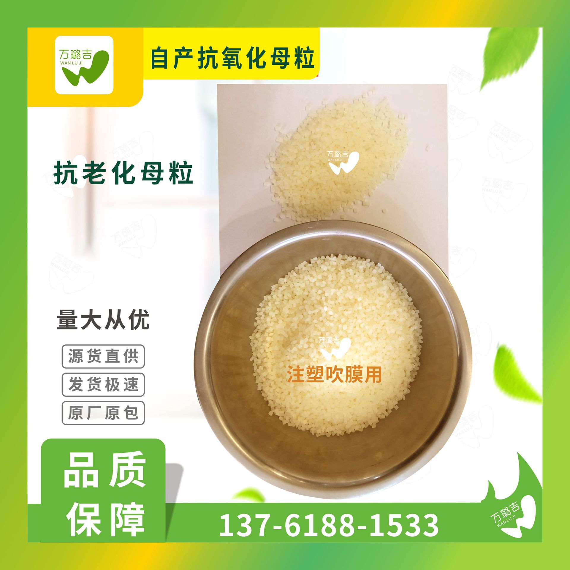 抗老化母粒 塑料抗黄变母粒 PP/PE/橡胶抗老化母粒UV母粒