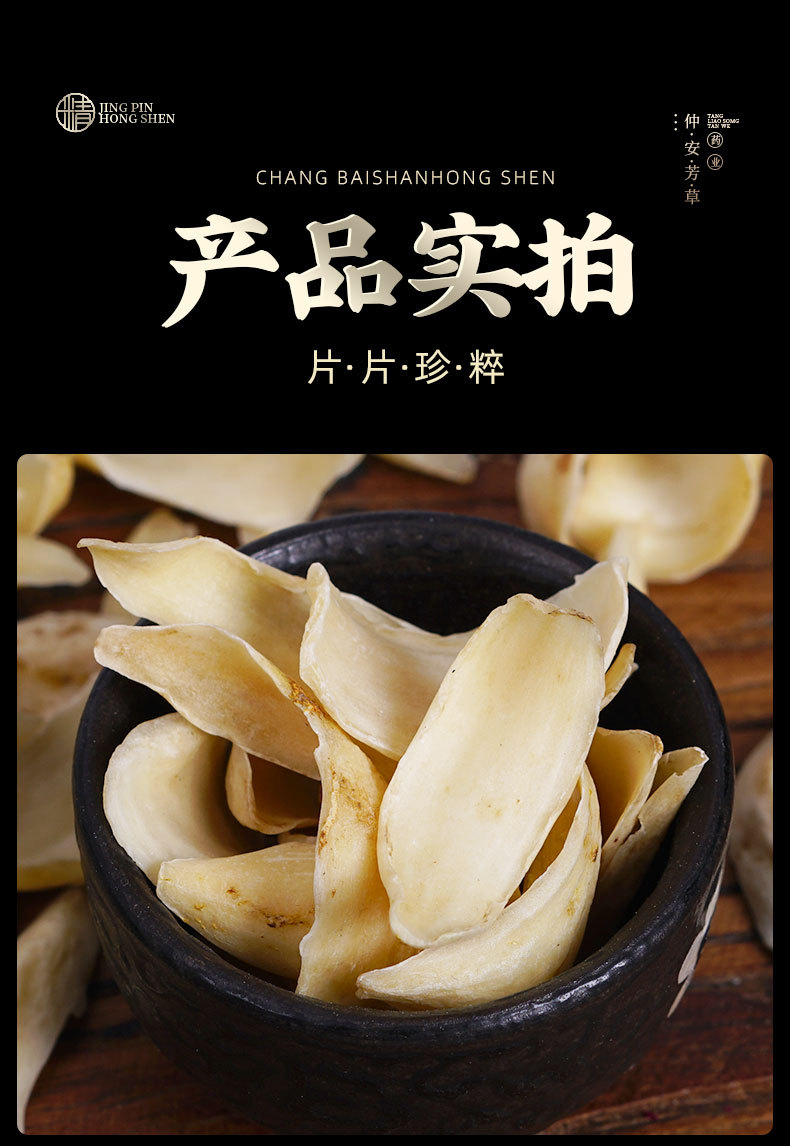 Dragon Tooth Lily Bulb (Lilium brownii) — Dried Sulfur-Free Bai He for Tea, Soup & Congee specifications