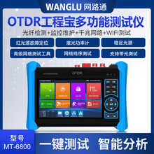 �W·ͨotdr���̌�MT6800���w���|���c�z�y�x�z��C���b�S�o�O��