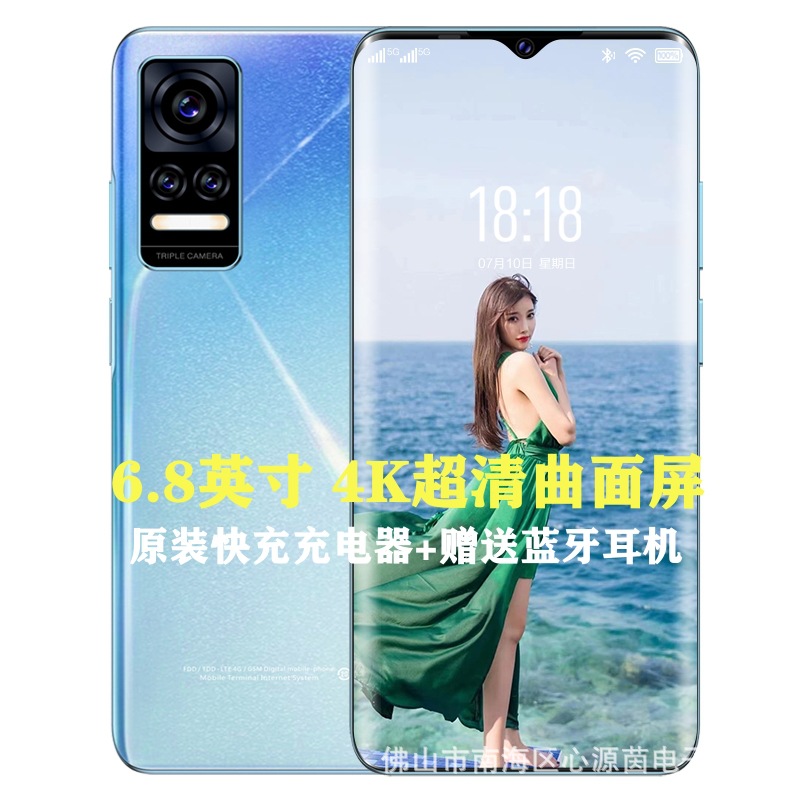 全新款千元曲面大屏游戏安卓智能全网通5g旗舰手机官网正品批代发