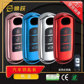 焕跃车钥匙套适用马自达cx4 cx5通用阿特兹3昂克赛拉次世代2021款