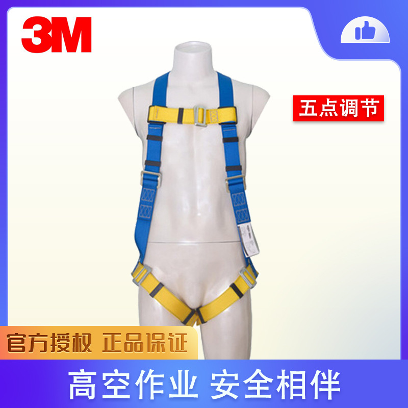 3M凯比特1390010First安全带全身式户外防坠高空作业防坠落保护带