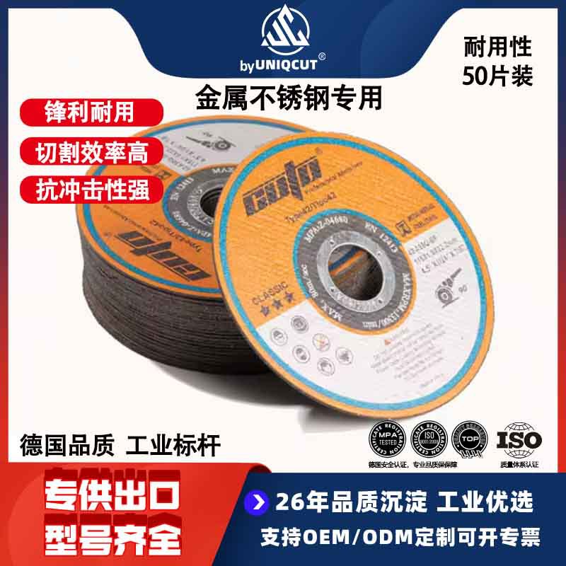 低价热卖精密100毫米氧化铝切割轮耐磨4英寸金属切割磨盘工具