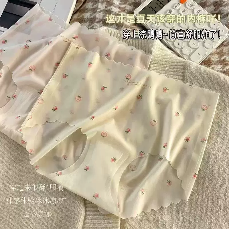 无痕内裤女士冰丝裸感草莓少女性感3D蜜桃臀超薄面膜裤健身三角裤