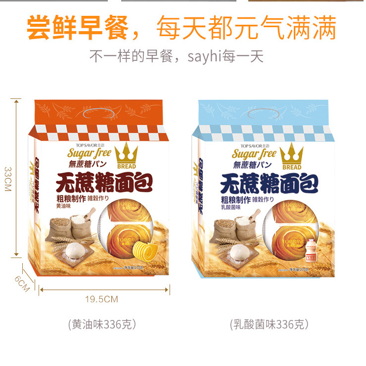 Golden Sugar-Free Hand-Torn Bread 336g Independent Packaging Breakfast Meal Snack Bakery Cakes Bulk