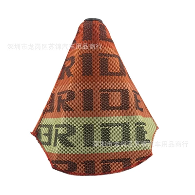 Modification Bride Gear Head Dust: Cab and accessories - gradient-orange