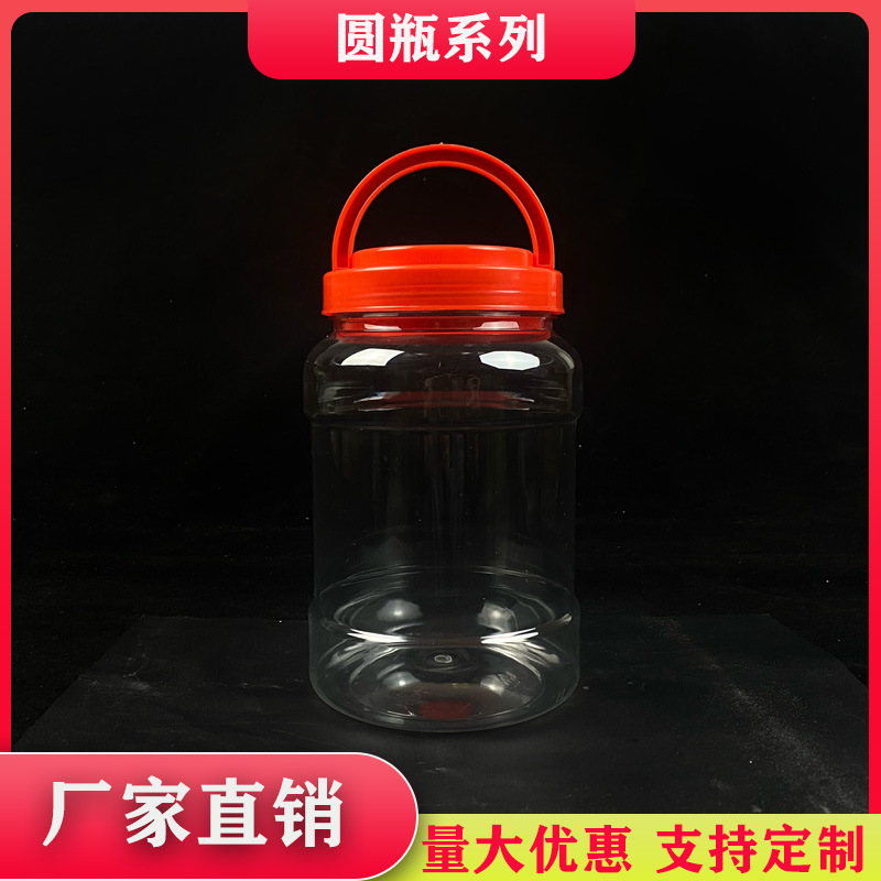 1.1L2斤装透明 蜂蜜瓶 酱菜 干果 中药粉 鱼饵 醪糟 圆瓶厂家直销