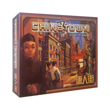 唐人街桌游卡牌中国城谈判大亨休闲聚会3-5人桌面游戏