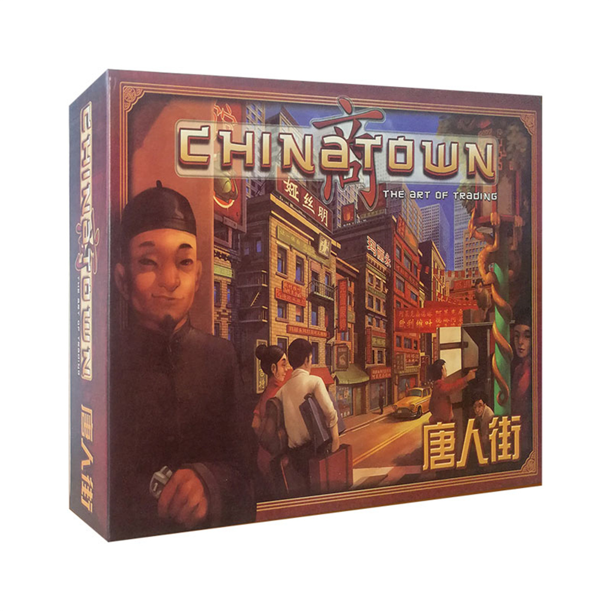 唐人街桌游卡牌中国城谈判大亨休闲聚会3-5人桌面游戏