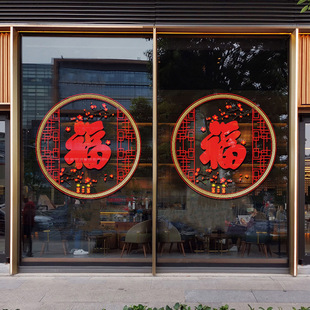 2025 Year of the Snake New Year Blessing Window Decoration Static Store Decoration Window Sticker New Year Door Sticker Arrangement Sticker Glass Sticker