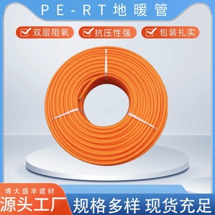 Factory direct supply ground heat pipe breeding heating pipe PE-RT ground heating pipe polyethylene small diameter ground heating pipe
